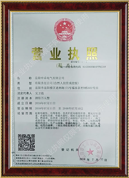 岳陽起重電磁鐵制造,永磁吸吊器設(shè)計(jì),岳陽中卓電氣有限公司 岳陽起重電磁鐵制造,永磁吸吊器設(shè)計(jì),岳陽中卓電氣有限公司